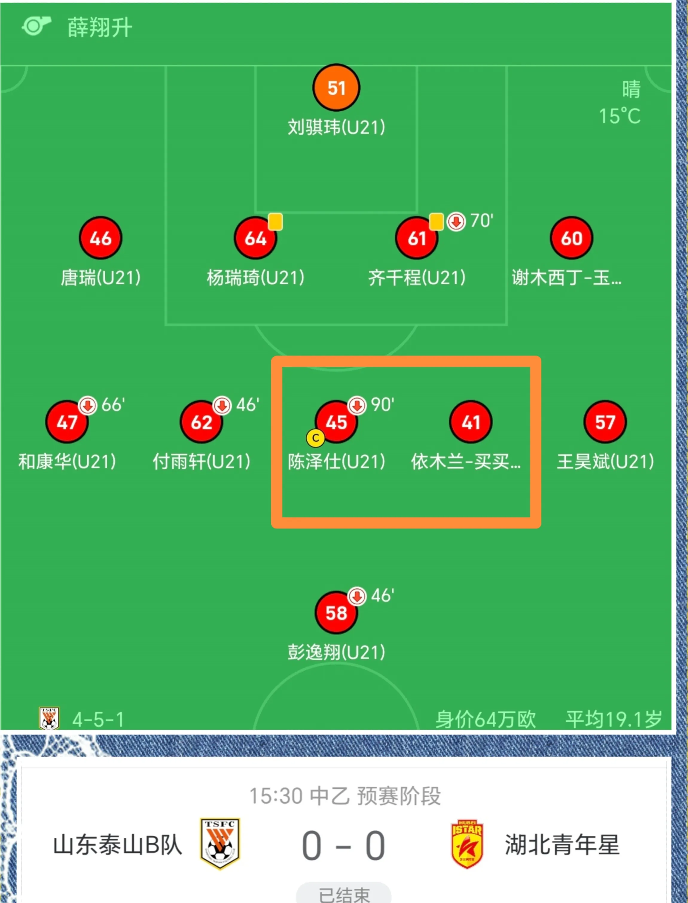西甲今晚走向成谜，山东泰山造点机会，目标明确，控场能力受关注-爱游戏下载