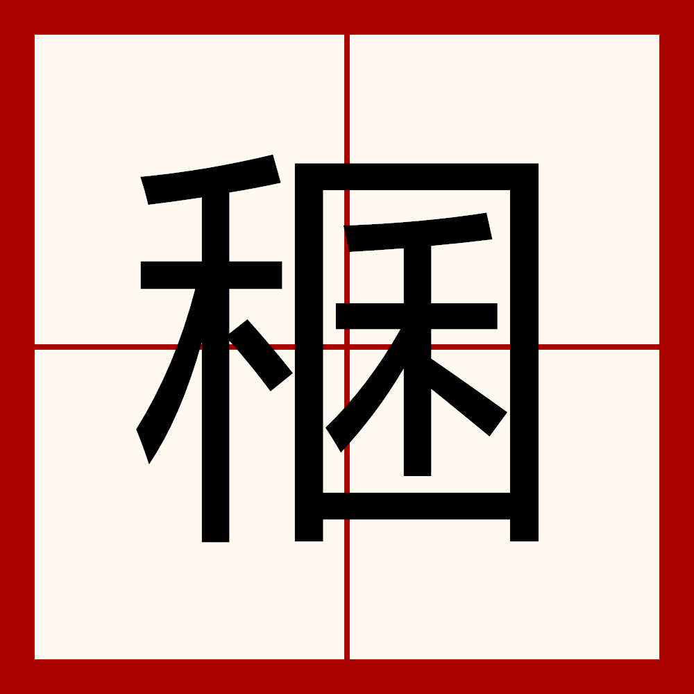 z鯀?甙亟饑?(taichi是什么意思)-爱游戏下载